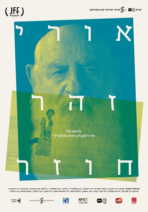 פוסטר
